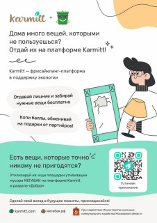 karmitt