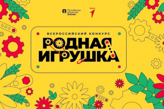 konk-rodnaya-igrushka