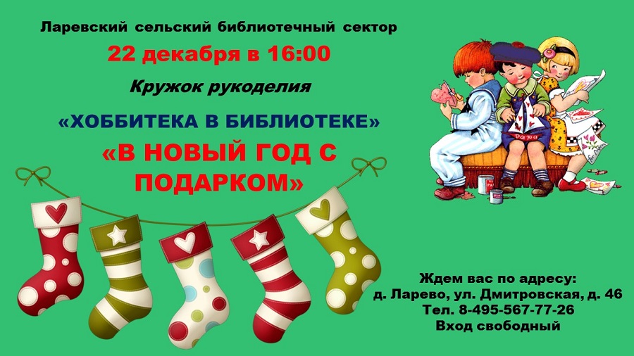 "\u0425\u043e\u0431\u0431\u0438\u0442\u0435\u043a\u0430 \u0432 \u0431\u0438\u0431\u043b\u0438\u043e\u0442\u0435\u043a\u0435"