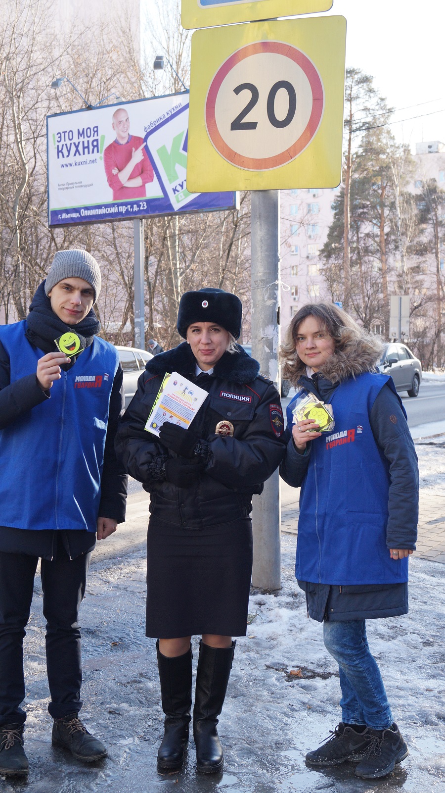 Акция «Безопасный переход»